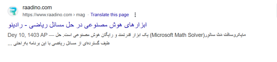 نمایش توضیحات متا در سرچ گوگل