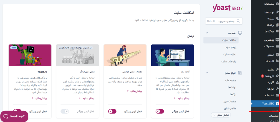 نمایش محل یواست در نوار داشبورد