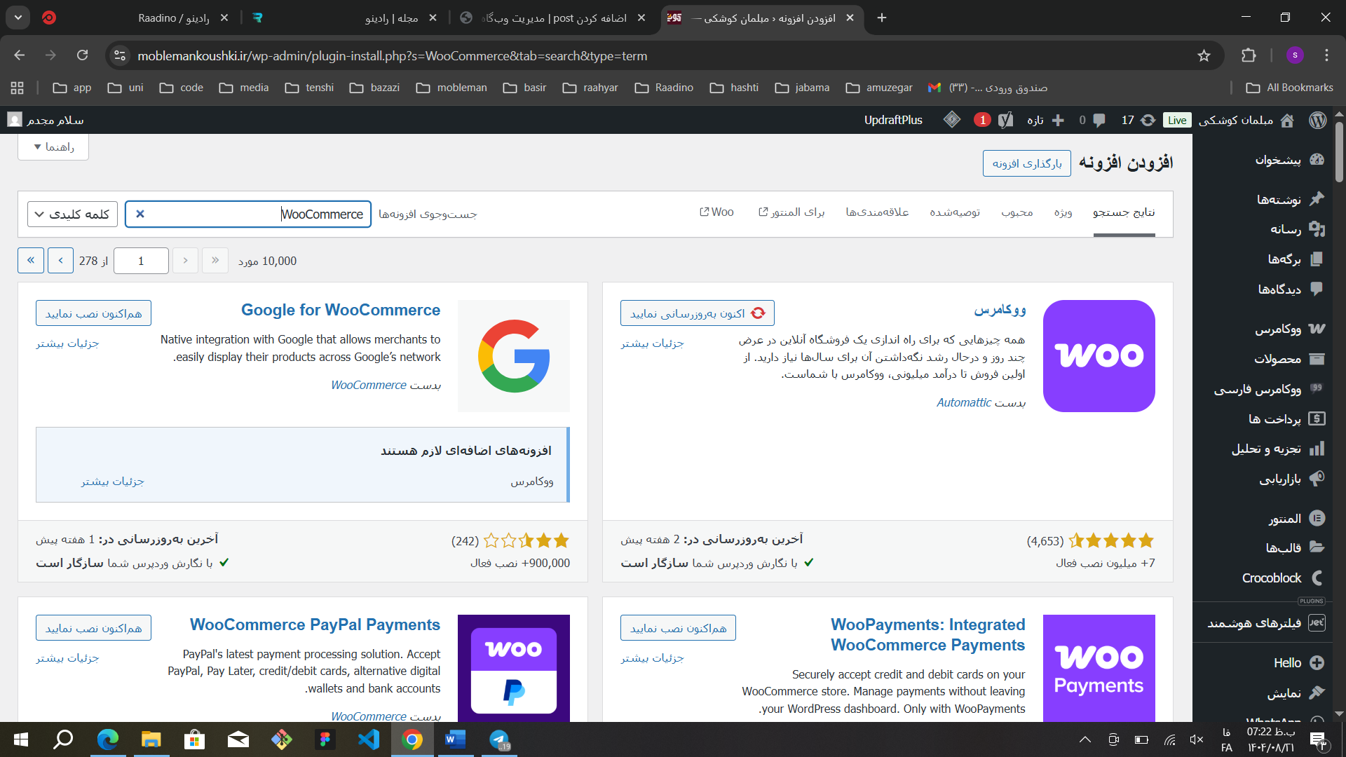 نصب ووکامرس